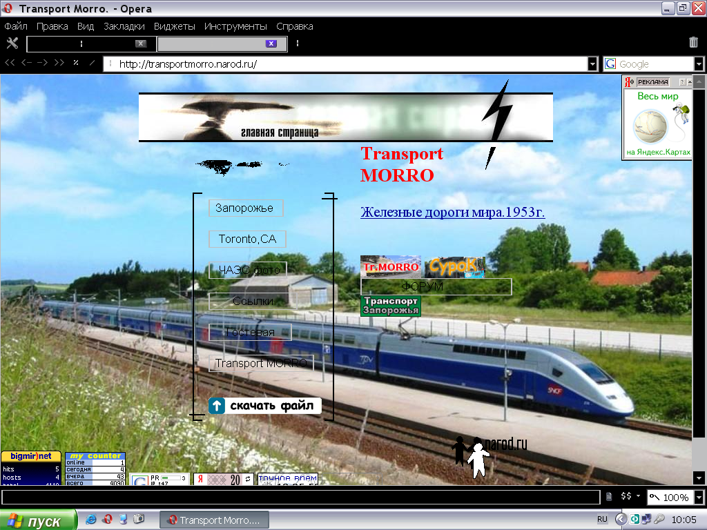 transportmorro.narod.ru_1.png